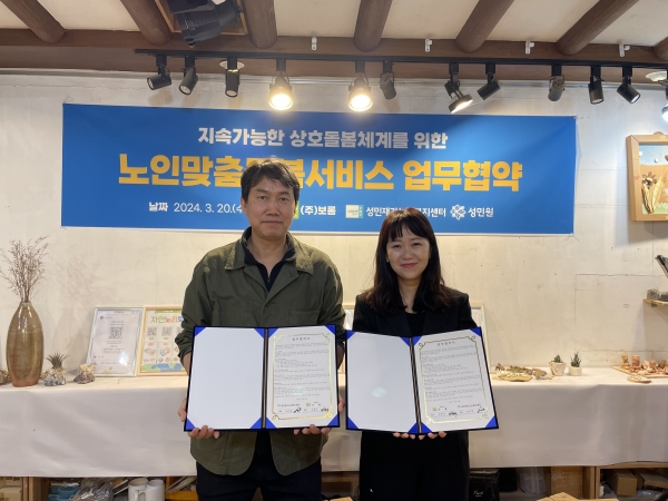 사단법인 성민원 이미지