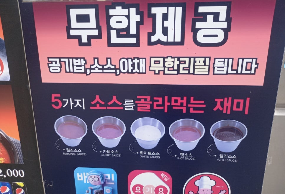 수타 생 왕돈까스 이미지