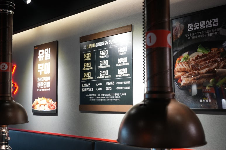 화로상회 동탄센트럴파크점 이미지