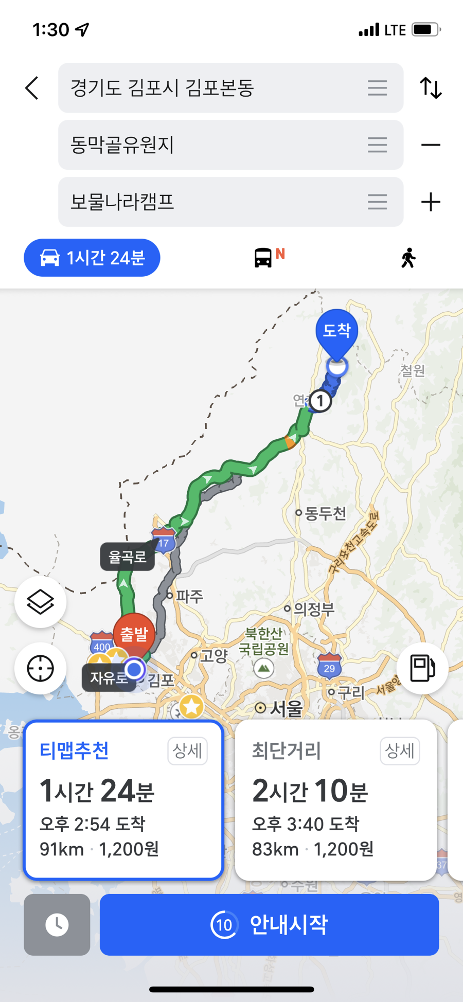 보물나라캠프 이미지