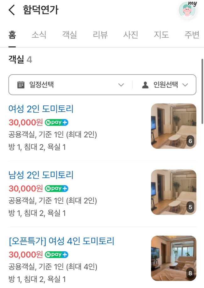 연가분식 이미지