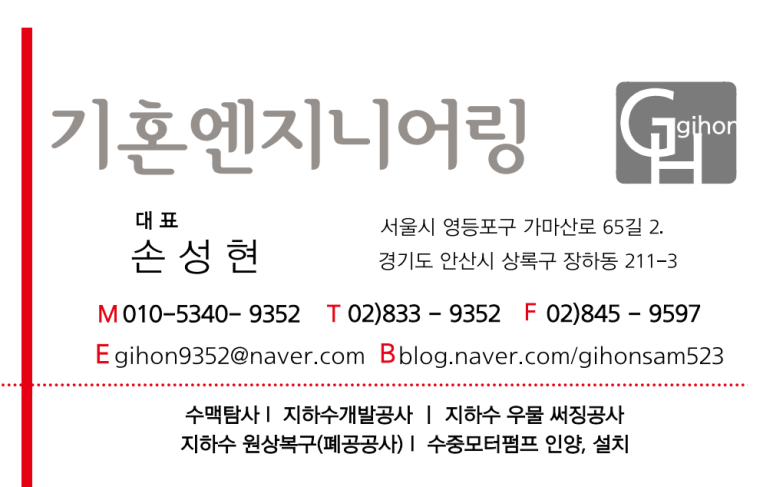 기혼엔지니어링 이미지