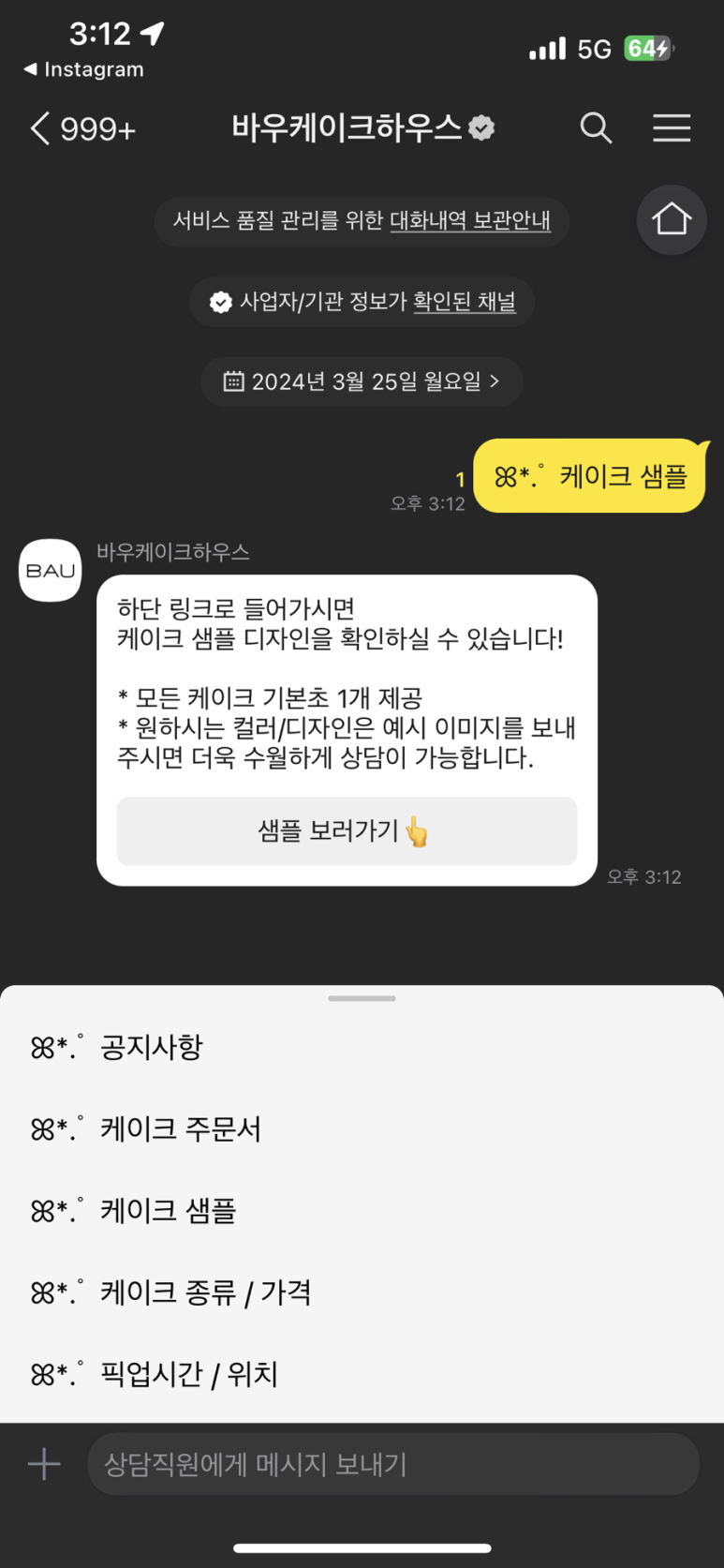 바우케이크하우스 이미지