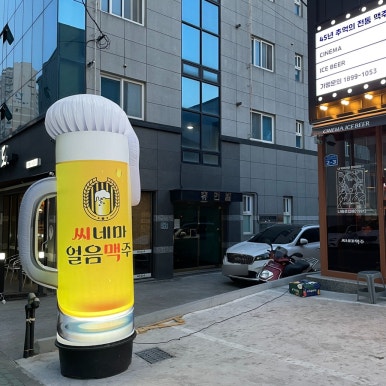 씨네마 맥주 대구 구지점 이미지