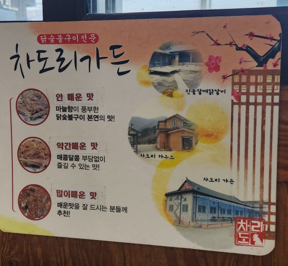 차도리가든 이미지