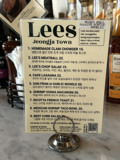 Lees 이미지