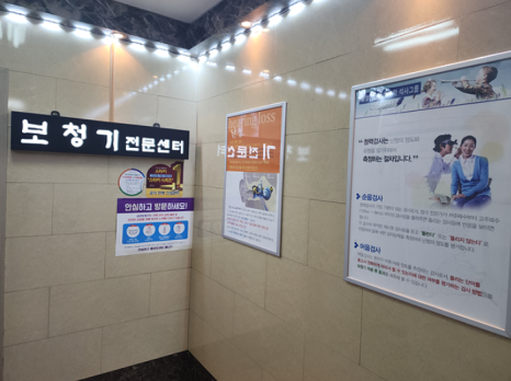 금강보청기안산센터 이미지