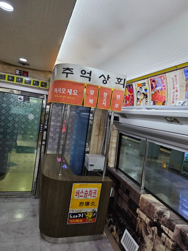 승차권판매소 이미지
