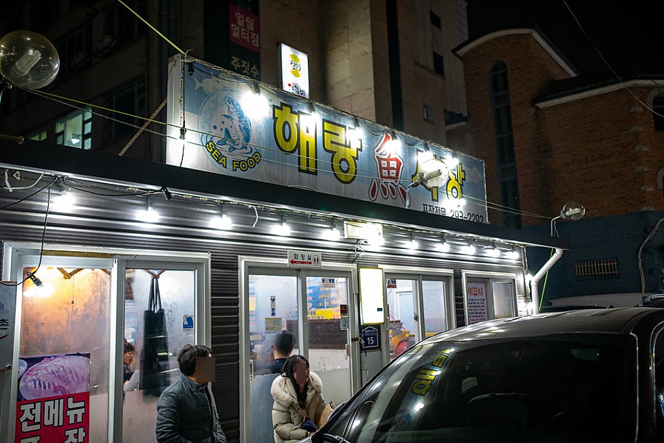 해랑어시장 이미지