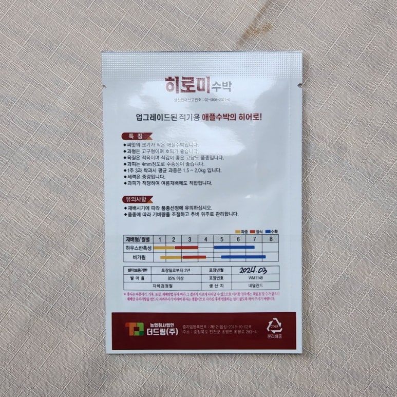 농업회사법인(주)더드림 이미지