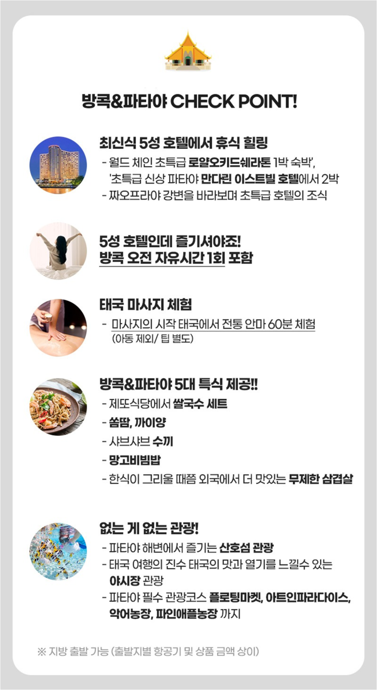 로얄관광여행사 이미지