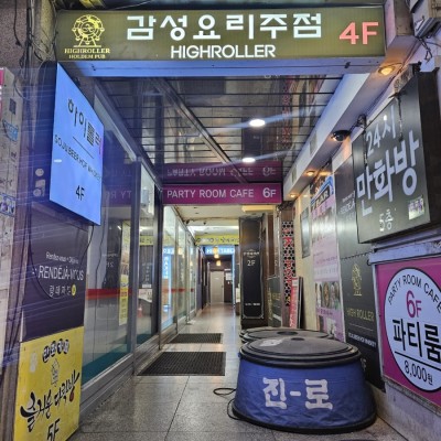 하이롤러 이미지
