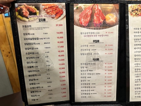 천리향양꼬치 이미지