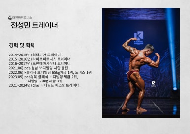 더진짜휘트니스 이미지