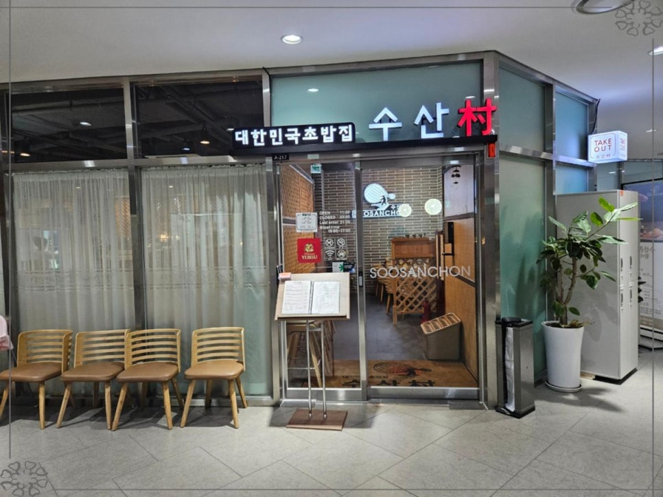 이디야송도 이미지
