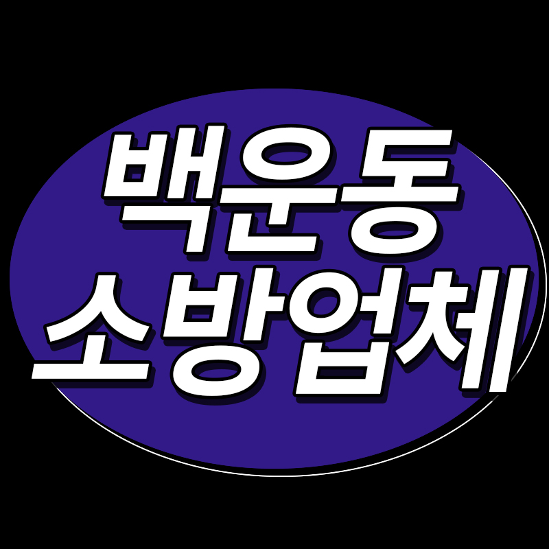 단원종합관리 이미지