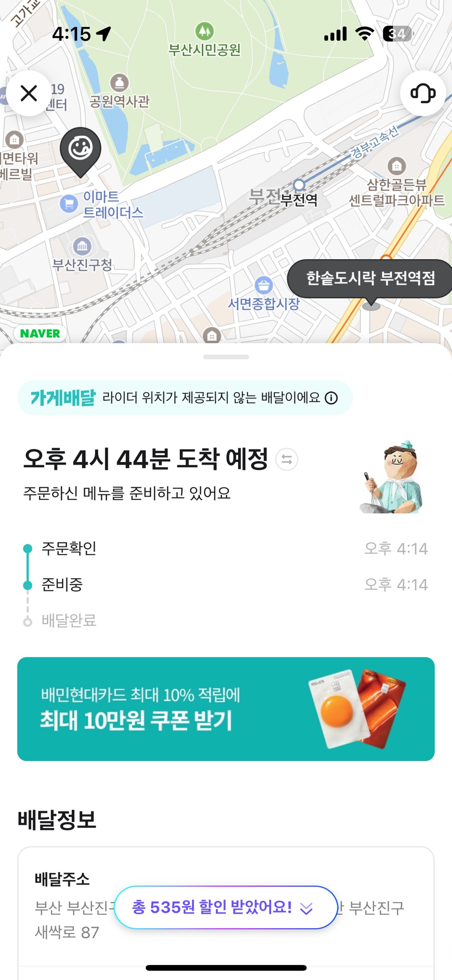 한솥도시락 부전역점 이미지