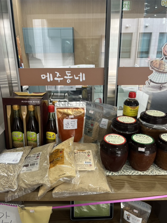 성모자애원메주동네 이미지