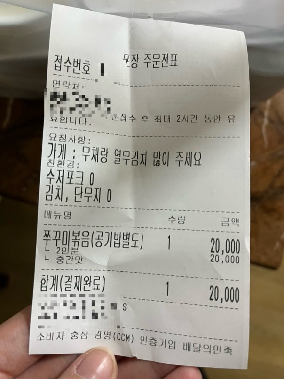 남포동직화쭈꾸미 평택시청점 이미지