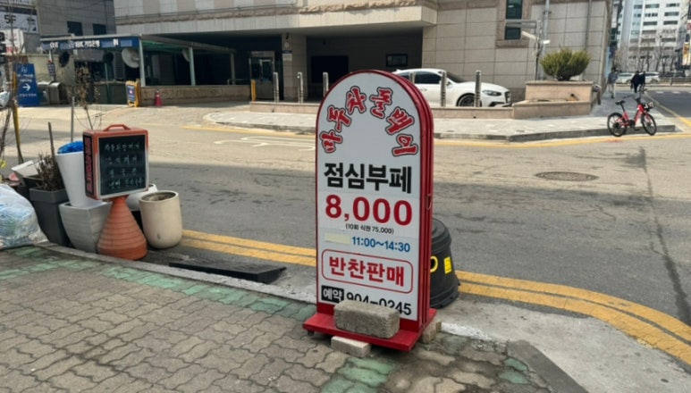 마두차돌백이 이미지