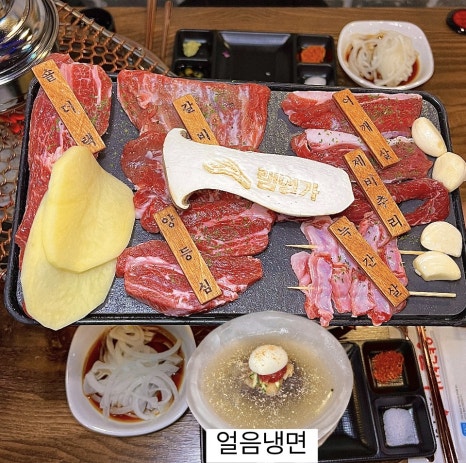 램명가양갈비화로구이 이미지