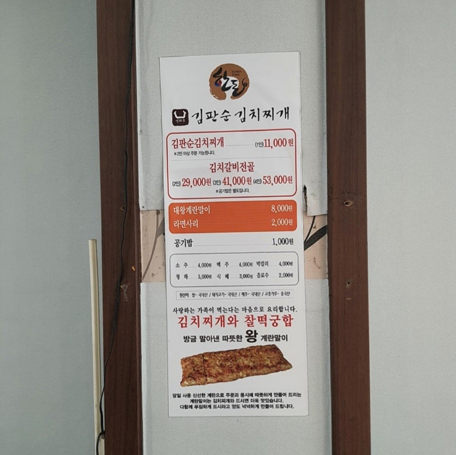김판순김치 이미지