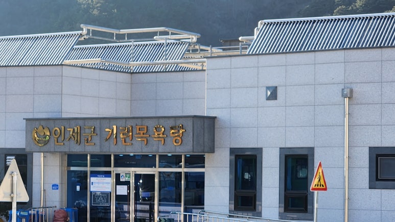 태양목욕탕 이미지