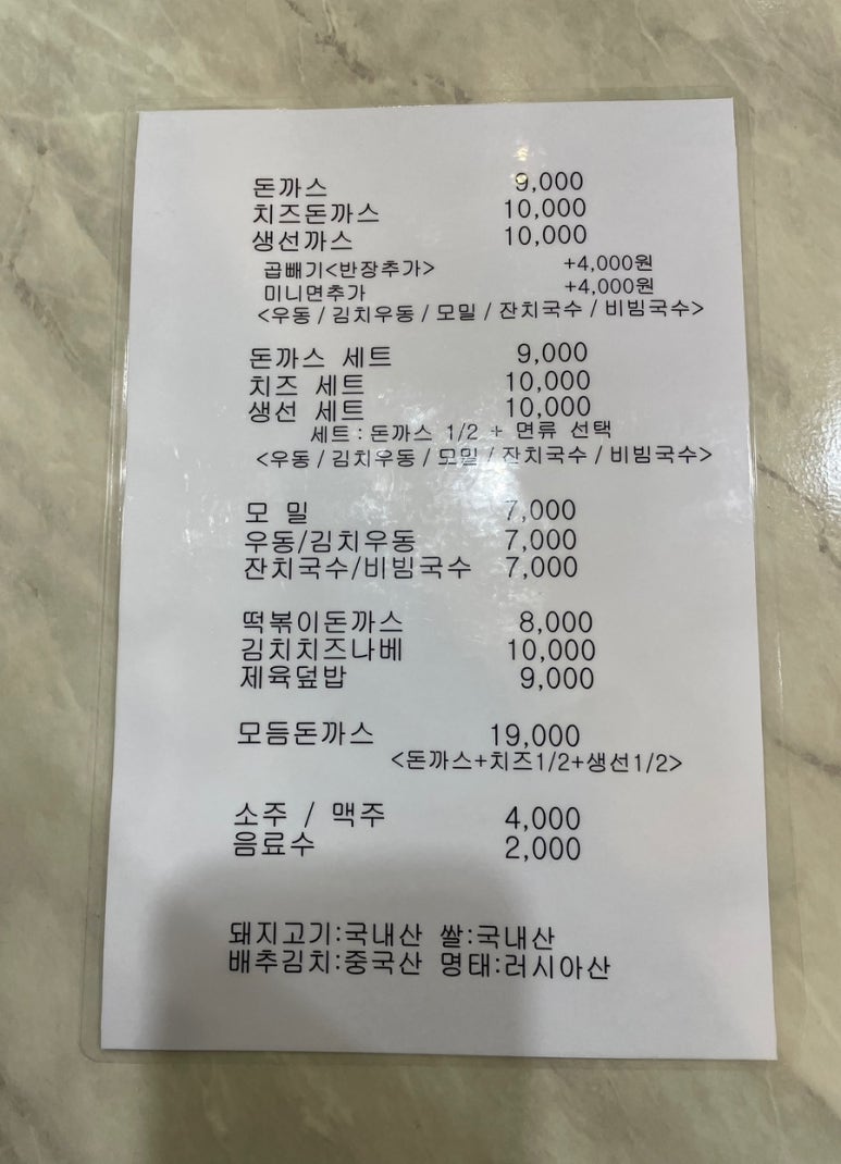 캡왕돈까스 이미지