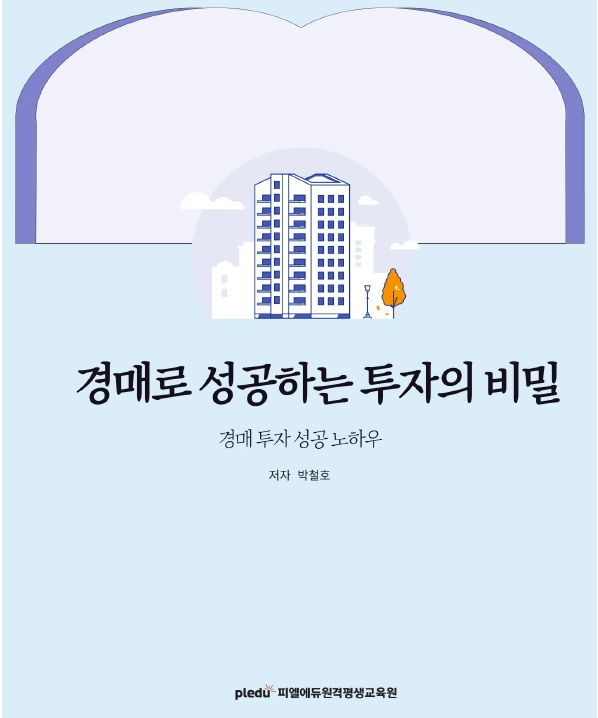 피엘에듀원격평생교육원 이미지