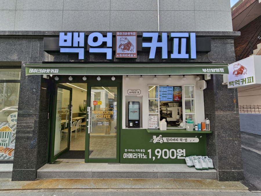 백억커피부산 이미지