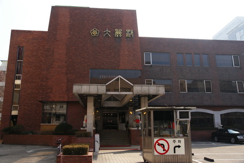 중국대반점 이미지