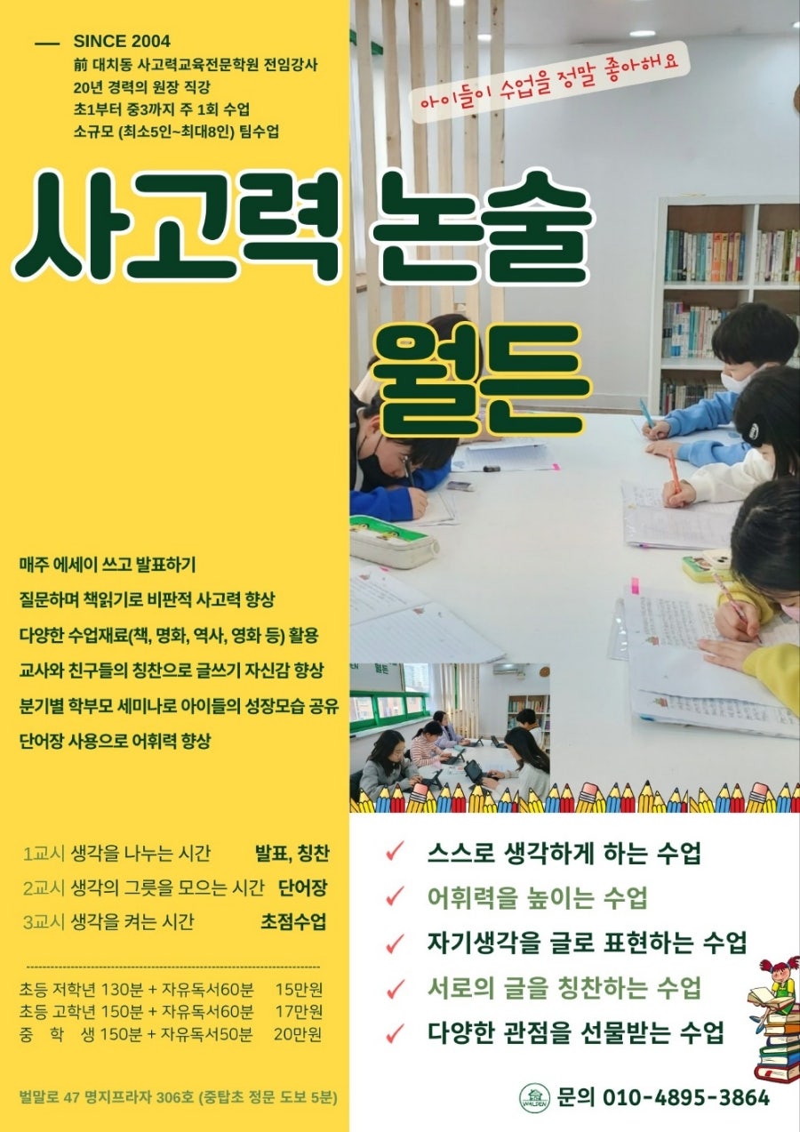 야탑영앤정음악학원 이미지