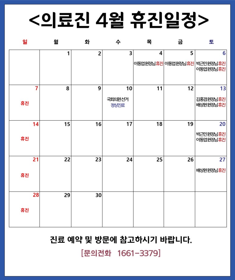 선수촌병원 이미지