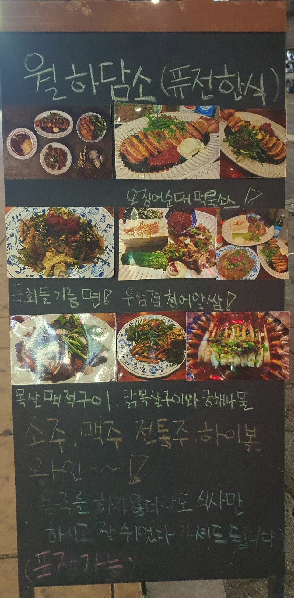 월하담소 이미지