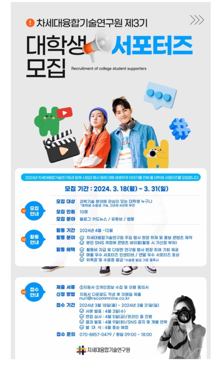 차세대융합기술연구원 이미지