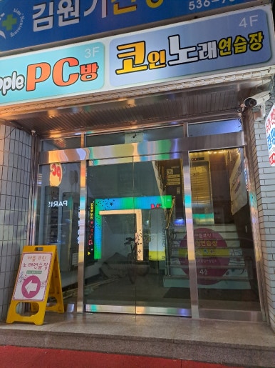 애플노래연습장 이미지