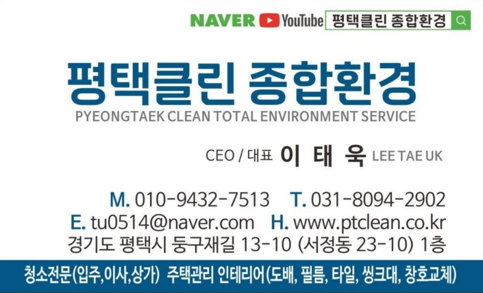 평택클린종합환경 이미지