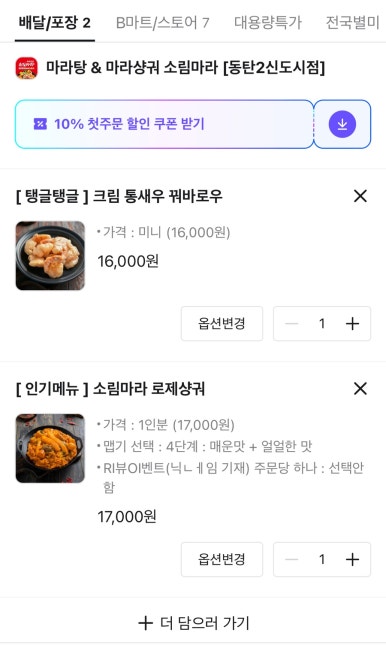소림마라 동탄2신도시점 이미지