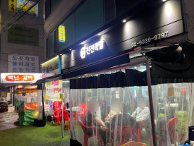 진진족발 이미지