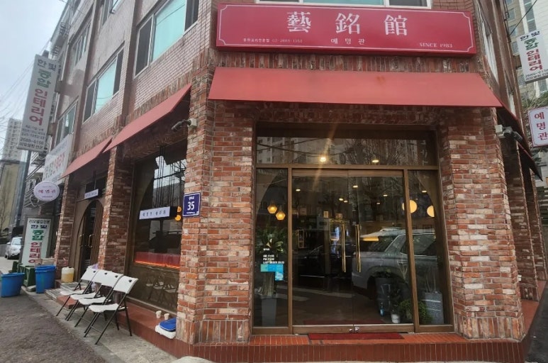 예명관 이미지