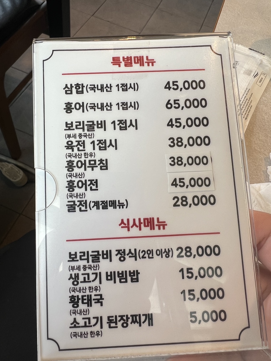 남도향 사진 7