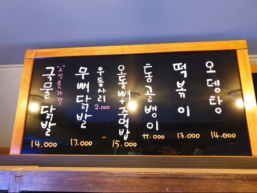 숙이네닭발 이미지
