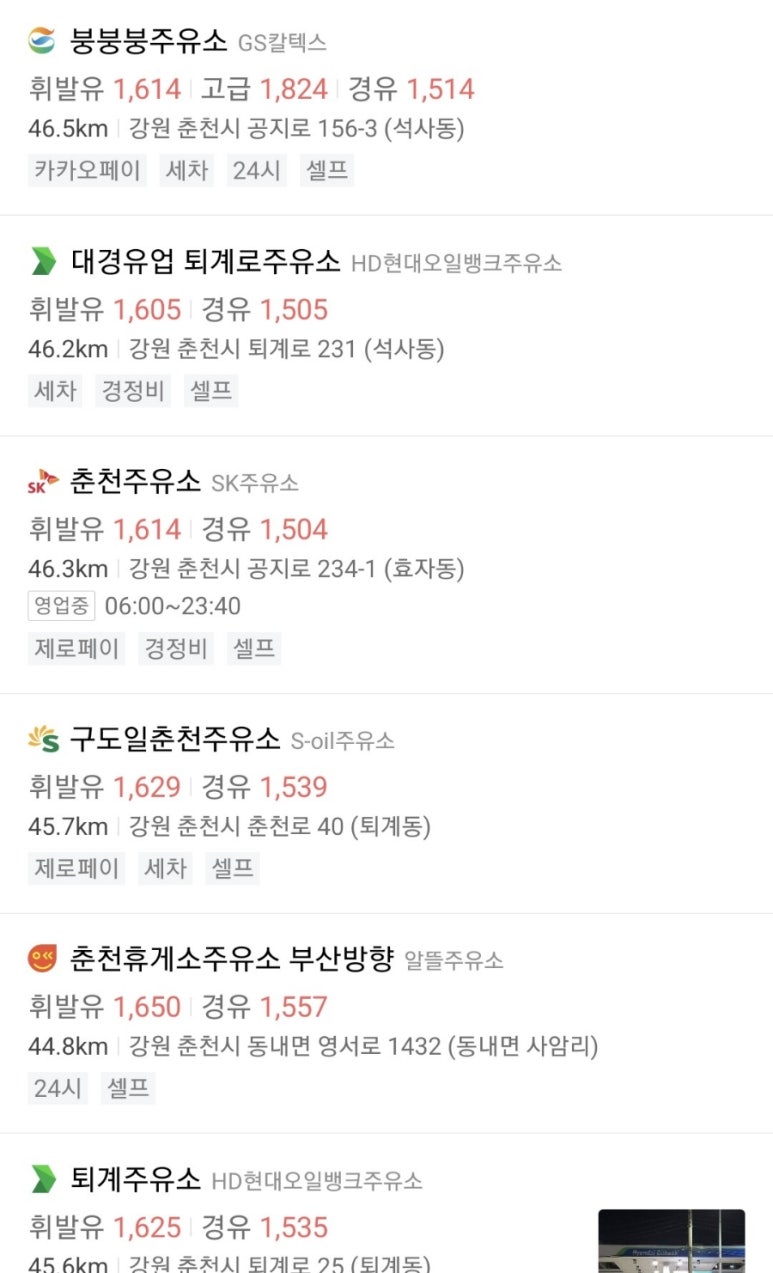 전라주유소 이미지