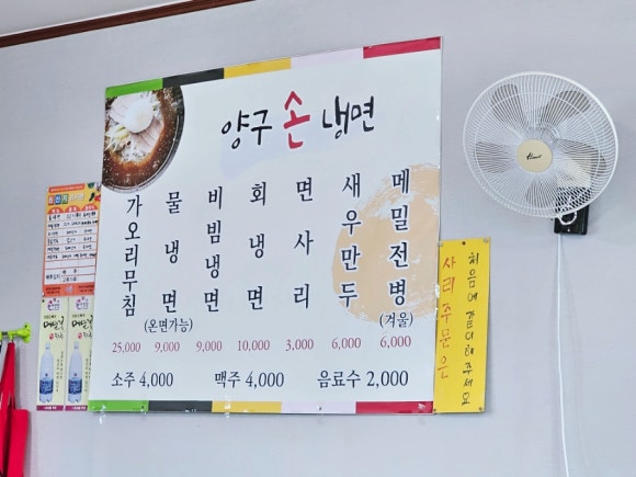 양구손냉면 이미지