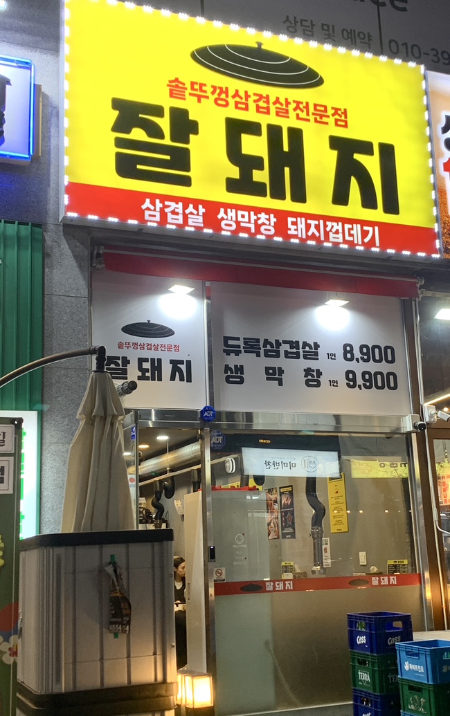 바로잘돼지 이미지