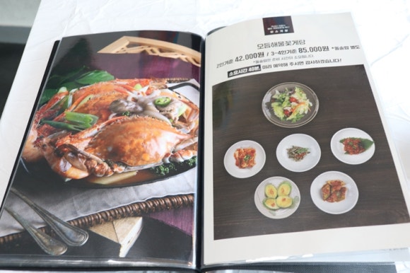 안스게장여주점 이미지