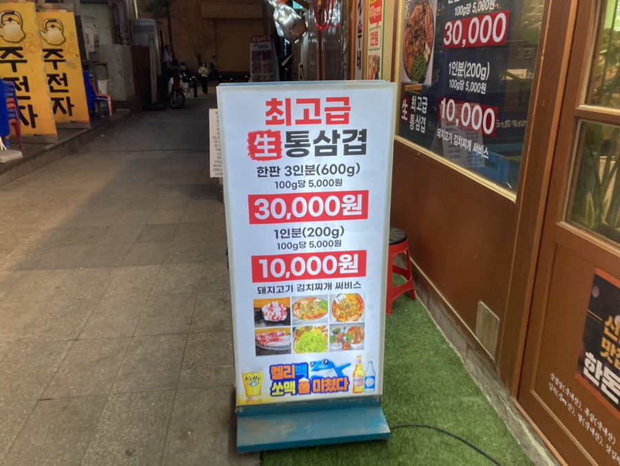 놀부네착한고기 이미지