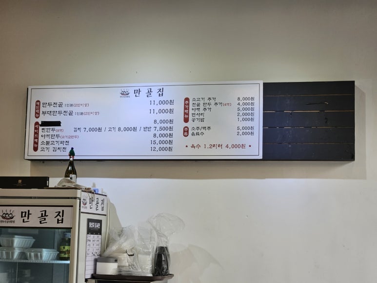 만골집 이미지