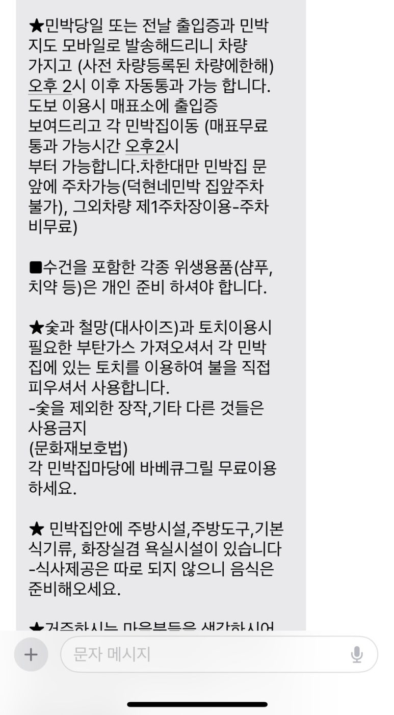 외암민속마을 생활관 이미지