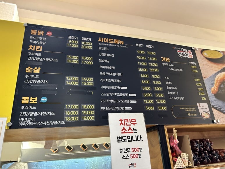 가마치통닭용인 이미지